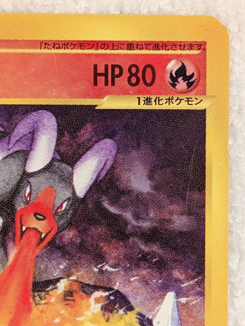 ポケモンカード デルビル ヘルガー セット