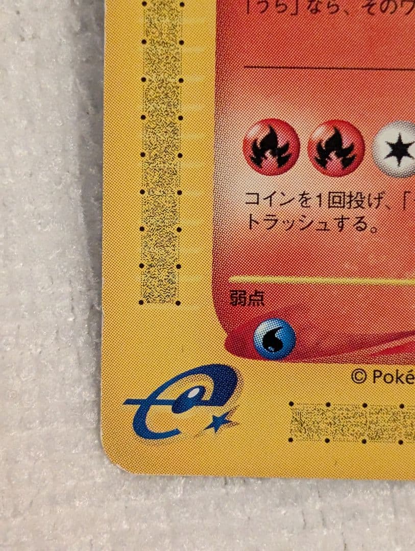 ポケモンカード デルビル ヘルガー セット