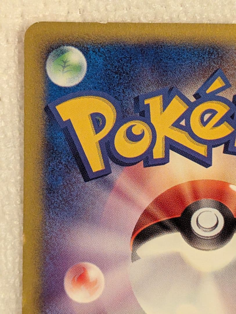 ポケモンカード デルビル ヘルガー セット