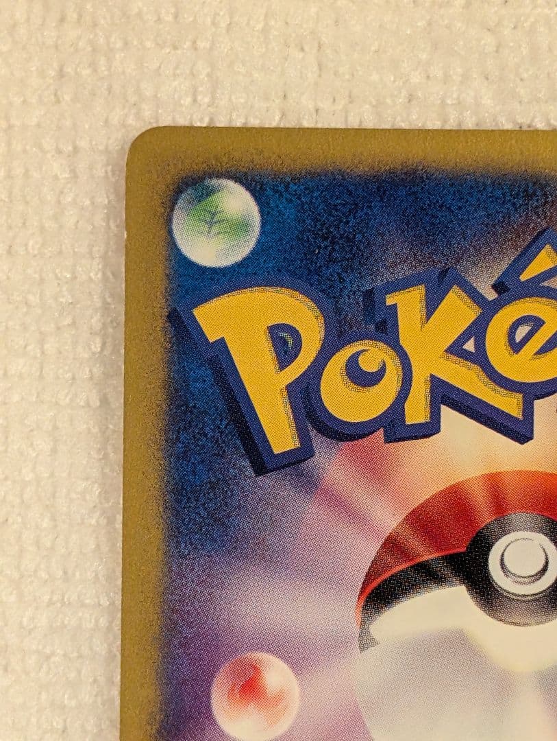 ポケモンカード デルビル ヘルガー セット