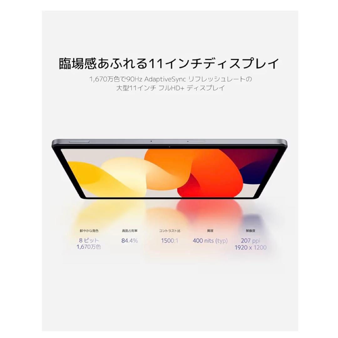 シャオミ(Xiaomi) タブレット Redmi Pad SE 11インチ