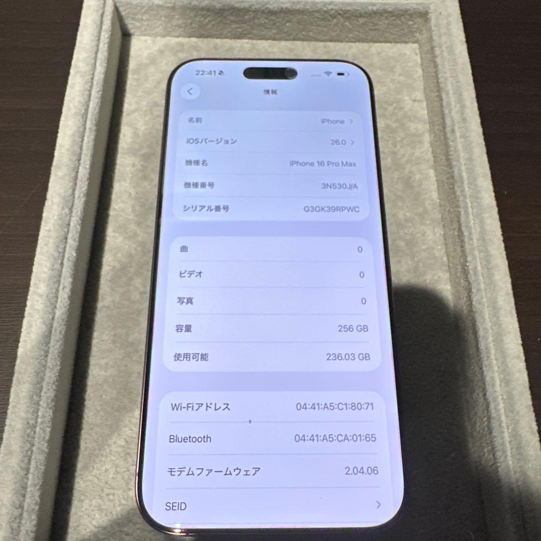 【美品】iPhone 16 Pro Max 256GB デザートチタニウム