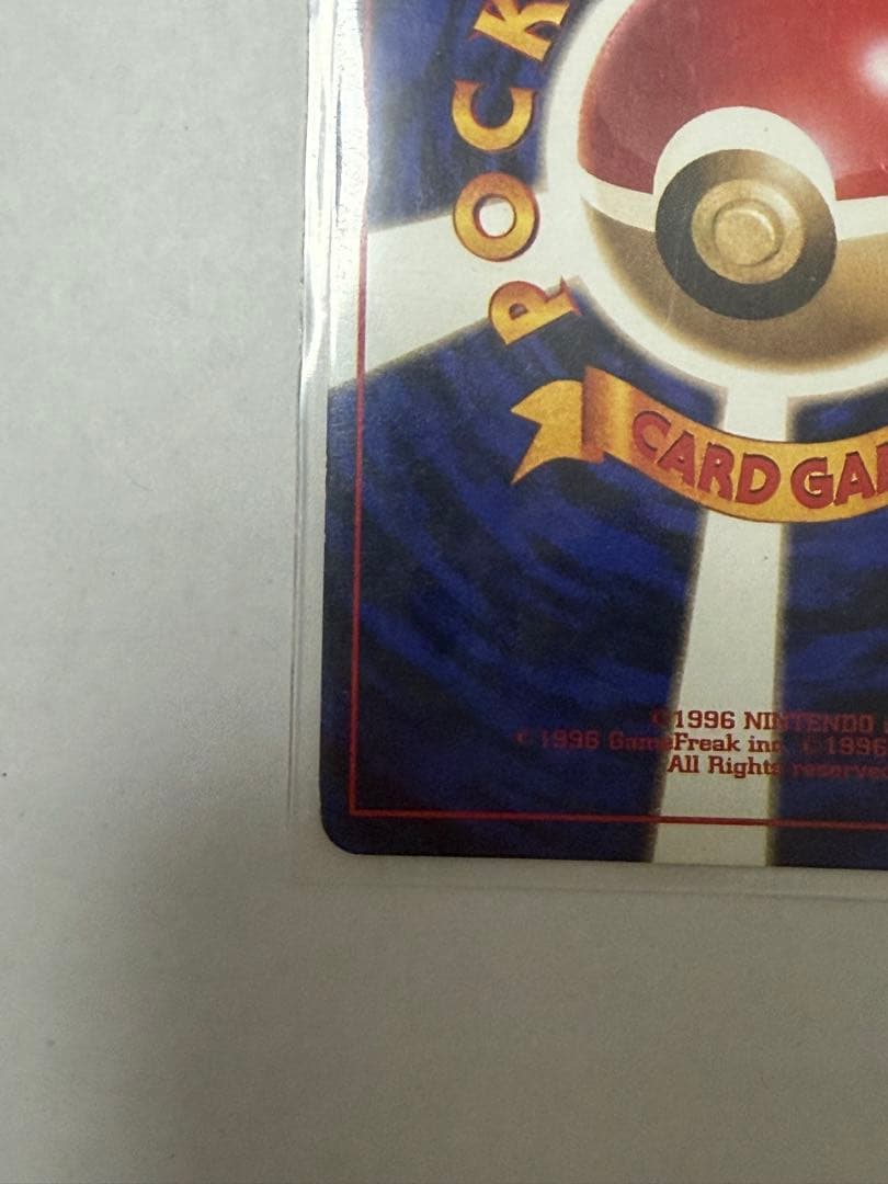 青*モ様 ライチュウ マーク無し初版旧裏