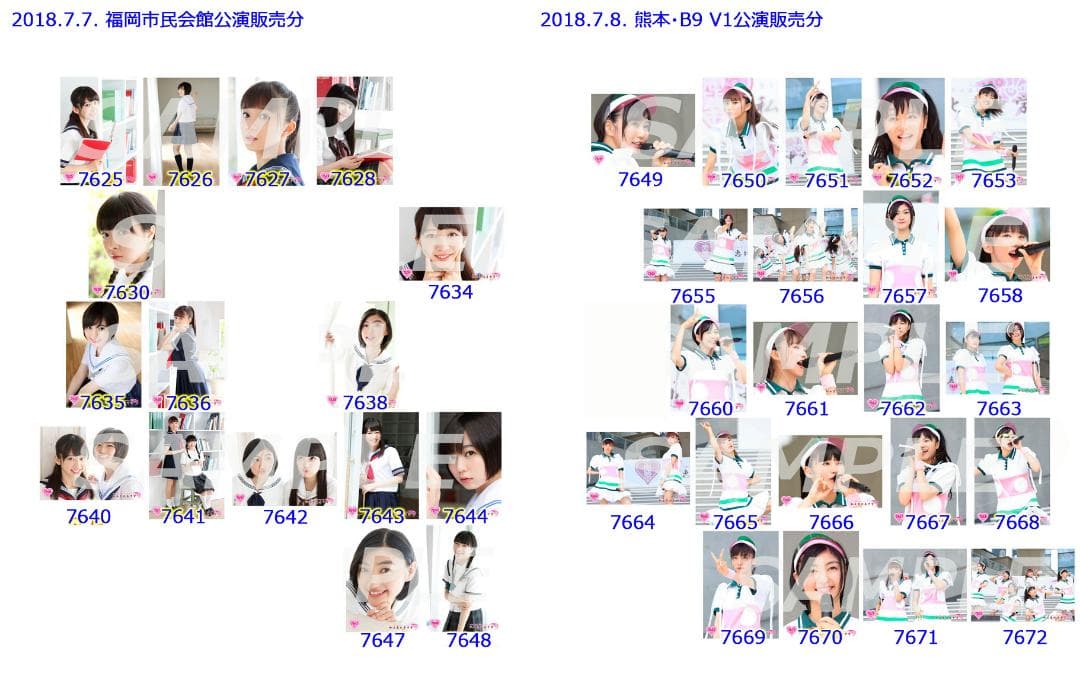 私立恵比寿中学（エビ中） 公式生写真　7241〜7732　バラ売り可