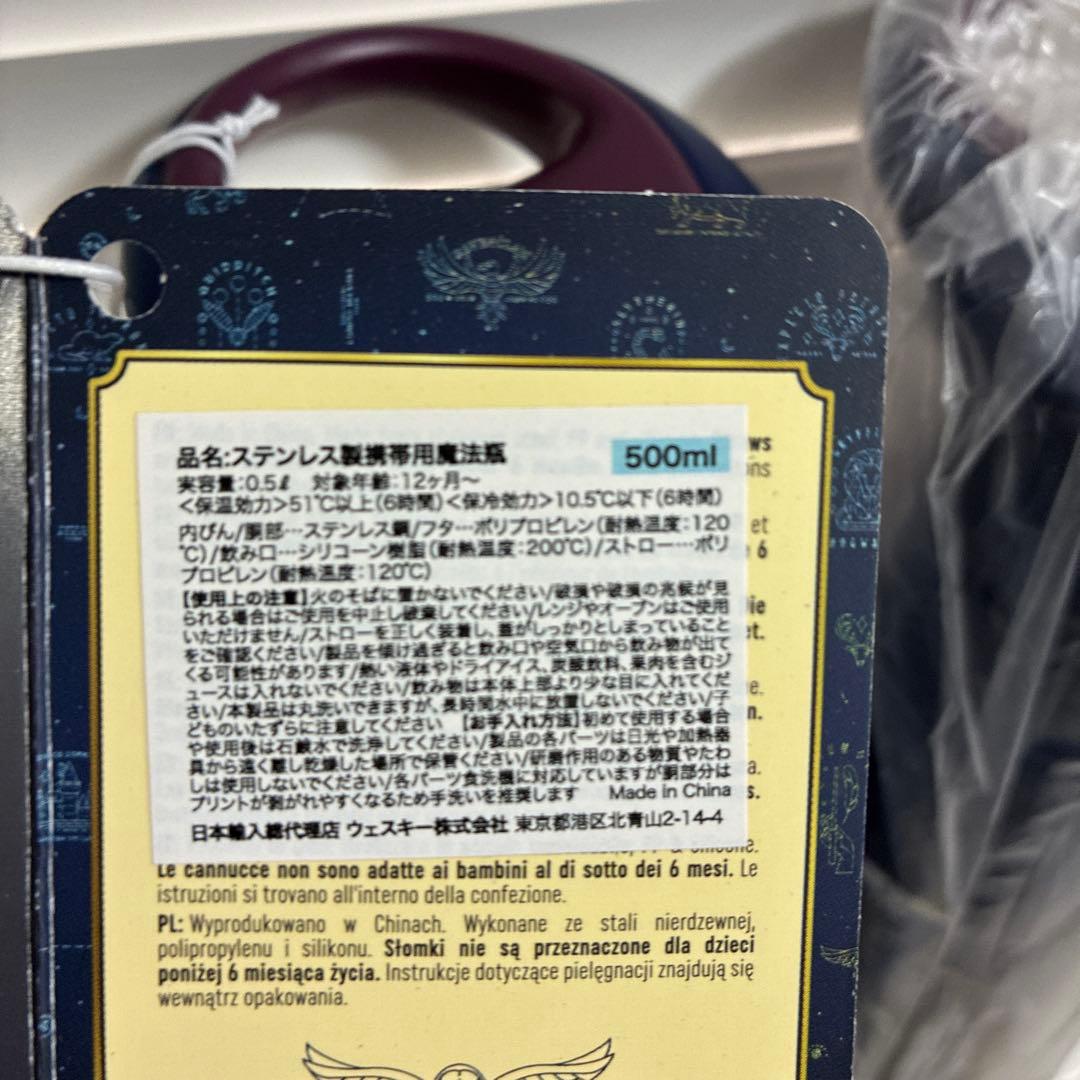 美品b.box水筒 ステンレスボトルHarry Potterハリー ポッター
