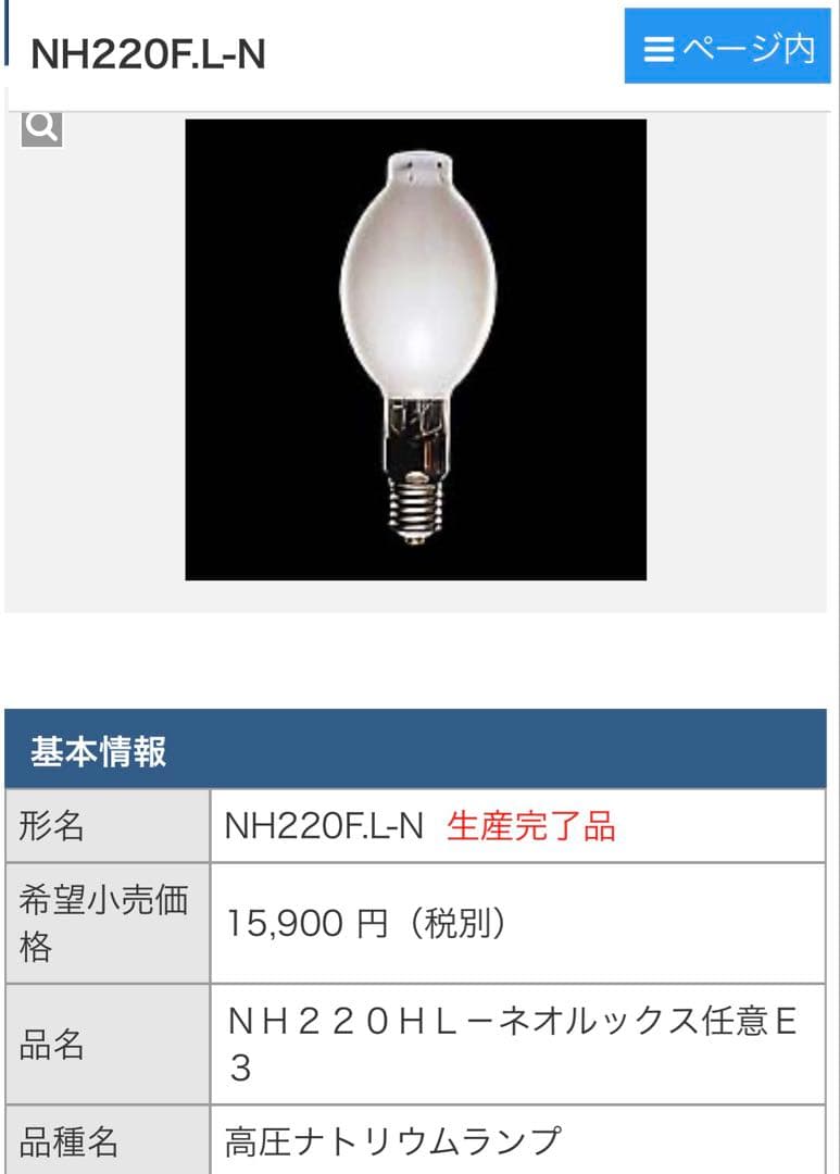 nh220fln 東芝