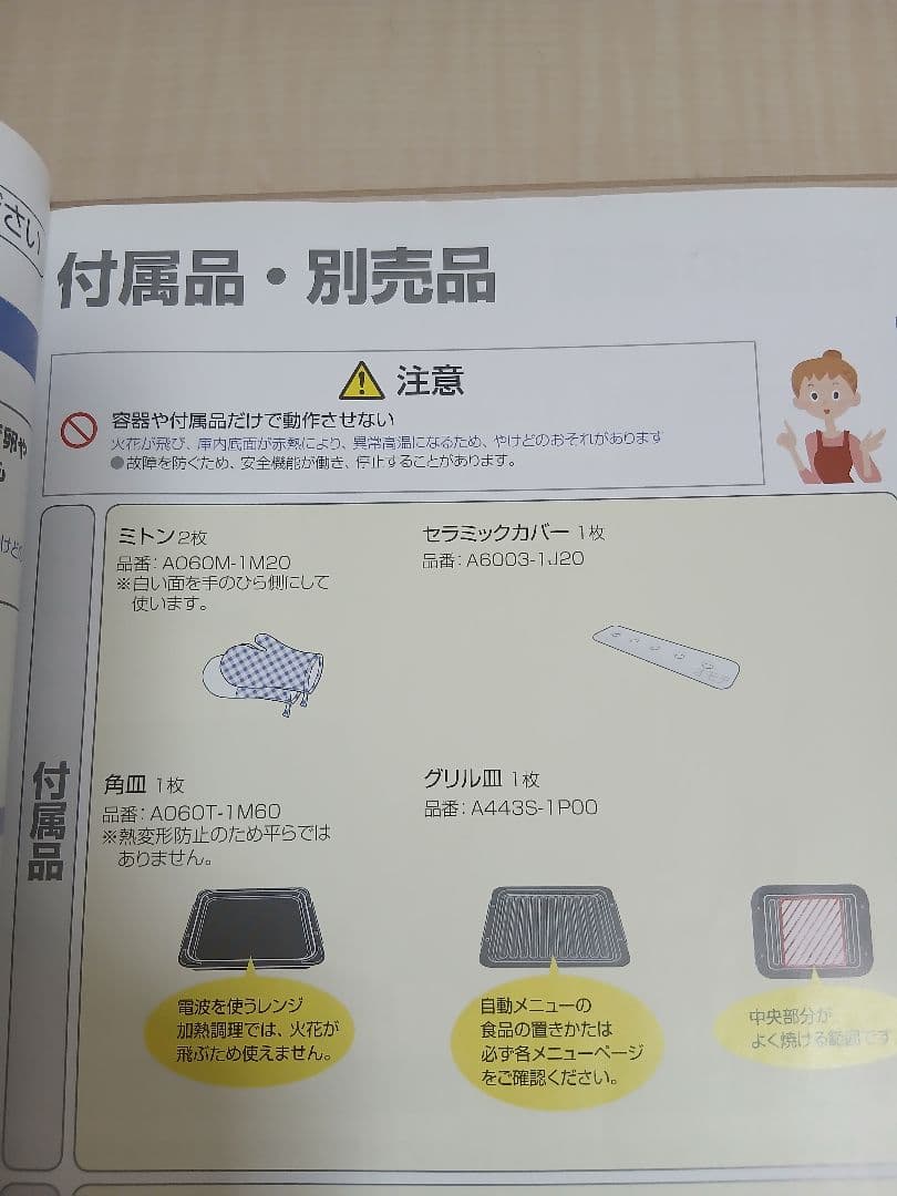 Panasonicスチームオーブンレンジ ビストロNE−A262(CK)ブラック