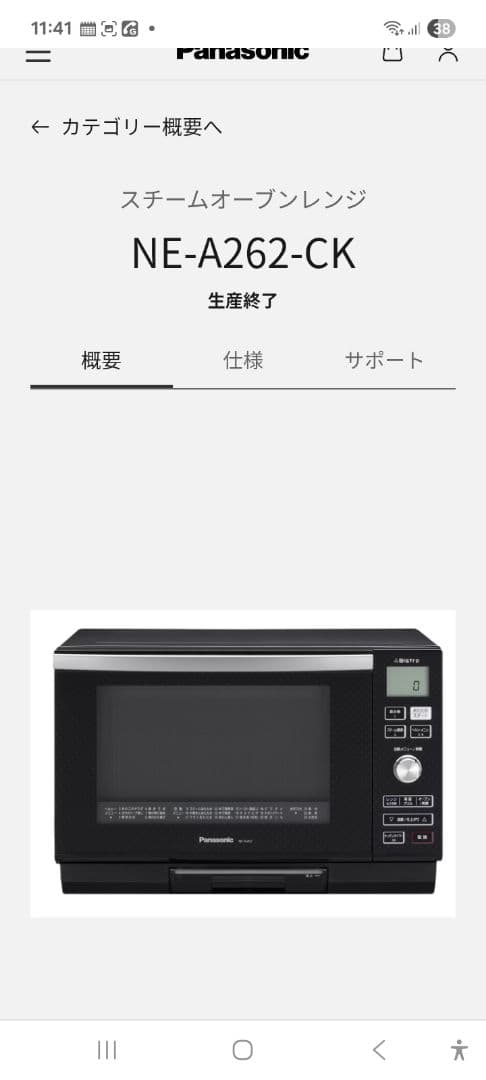 Panasonicスチームオーブンレンジ ビストロNE−A262(CK)ブラック
