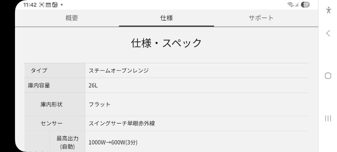 Panasonicスチームオーブンレンジ ビストロNE−A262(CK)ブラック