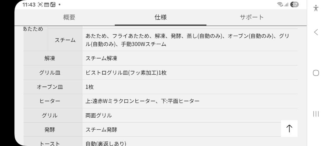 Panasonicスチームオーブンレンジ ビストロNE−A262(CK)ブラック