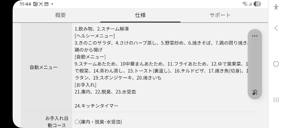 Panasonicスチームオーブンレンジ ビストロNE−A262(CK)ブラック