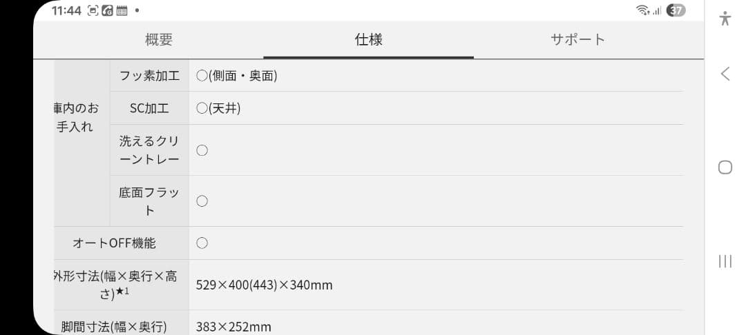 Panasonicスチームオーブンレンジ ビストロNE−A262(CK)ブラック