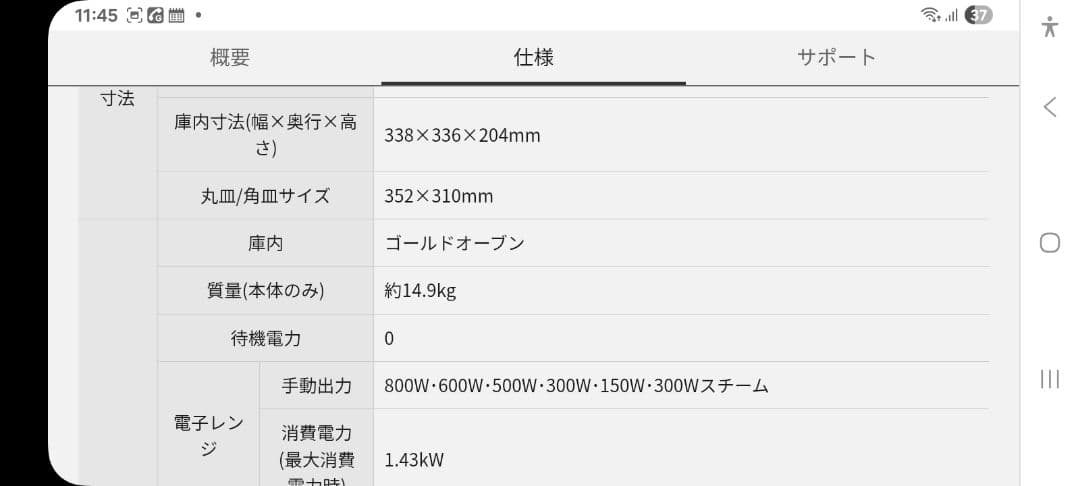 Panasonicスチームオーブンレンジ ビストロNE−A262(CK)ブラック
