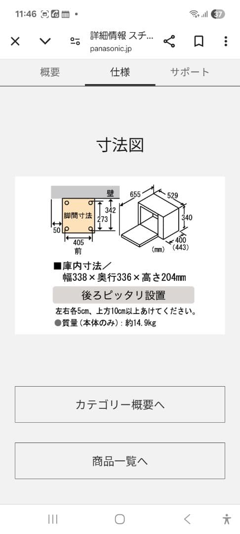 Panasonicスチームオーブンレンジ ビストロNE−A262(CK)ブラック
