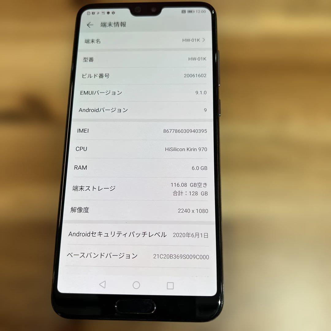 C544 docomo SIM ロック解除済み HUAWEI HW-01K