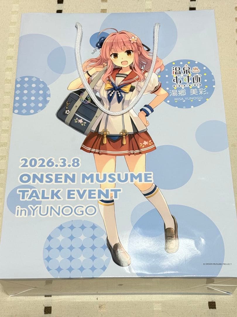 温泉むすめ　イベント限定　湯郷　福袋　ショッパー付き