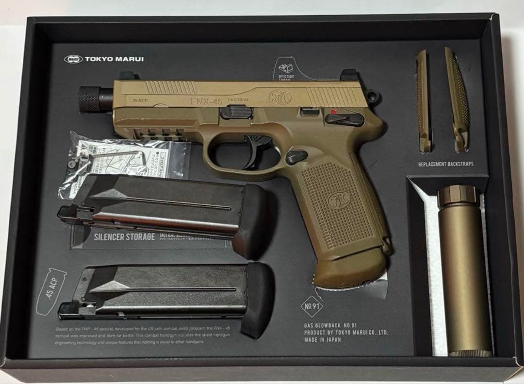 東京マルイFNX-45タクティカル　ガスガン