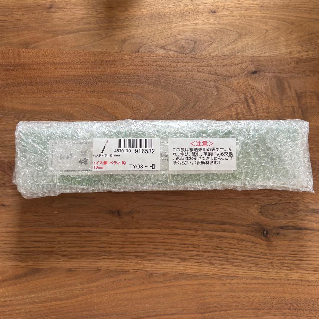 【新品未開封】ハイス鋼　手打ち鍛造　ペティナイフ11cm