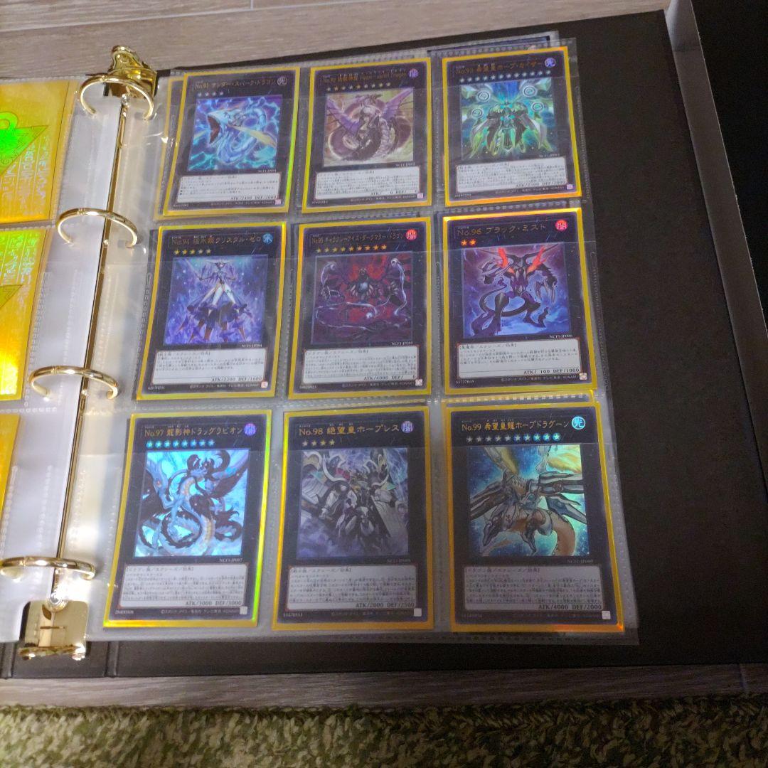 遊戯王 ナンバーズコンプリートファイル