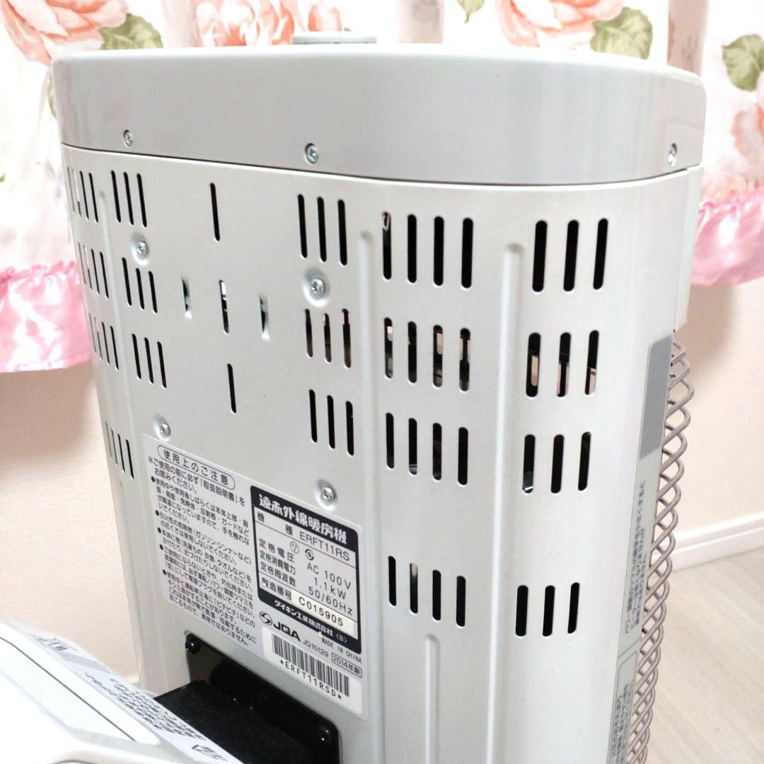 °§♥‥【ダイキン】ERFT11RS 遠赤外線暖房 ‥♥§°