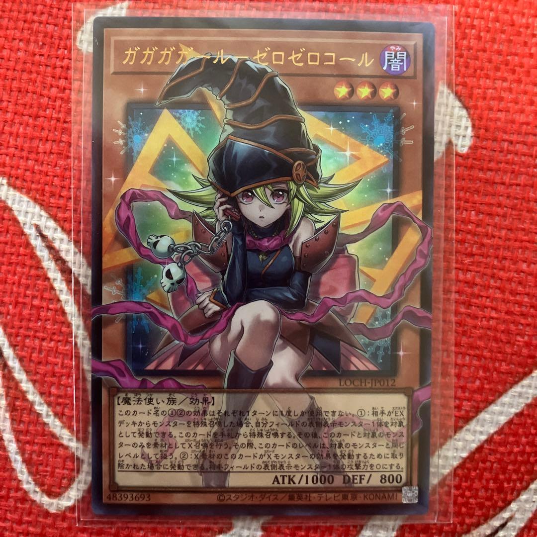 遊戯王　リミットオーバーコレクションまとめ　大量