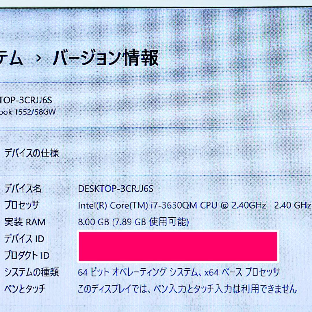 最強Core-i7搭載ノートパソコン❤️爆速SSD❤️メモリ8G✨ハイスぺ☘️