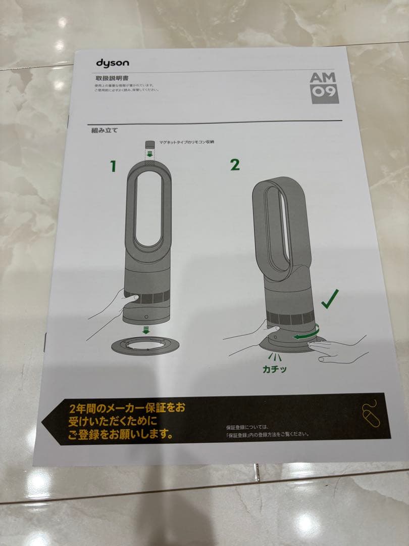Dyson hot+cool AM09タワー型扇風機　2023年製