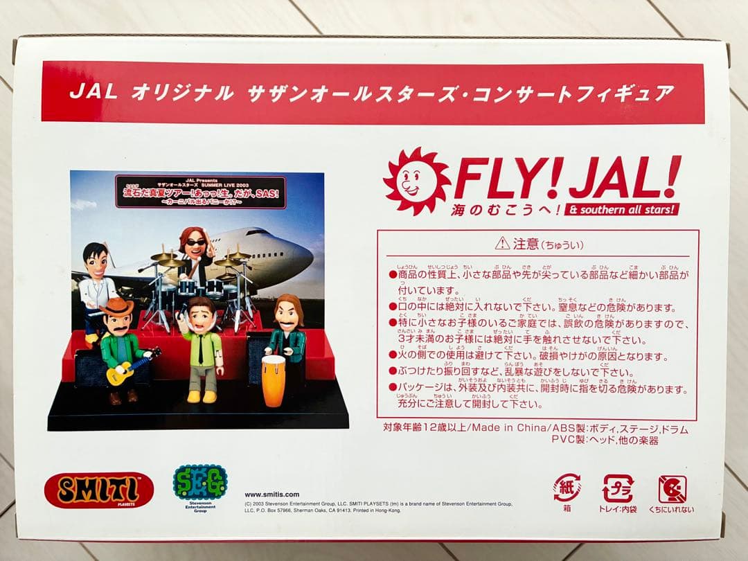 非売品　FLY JAL オリジナル サザンオールスターズ コンサートフィギュア