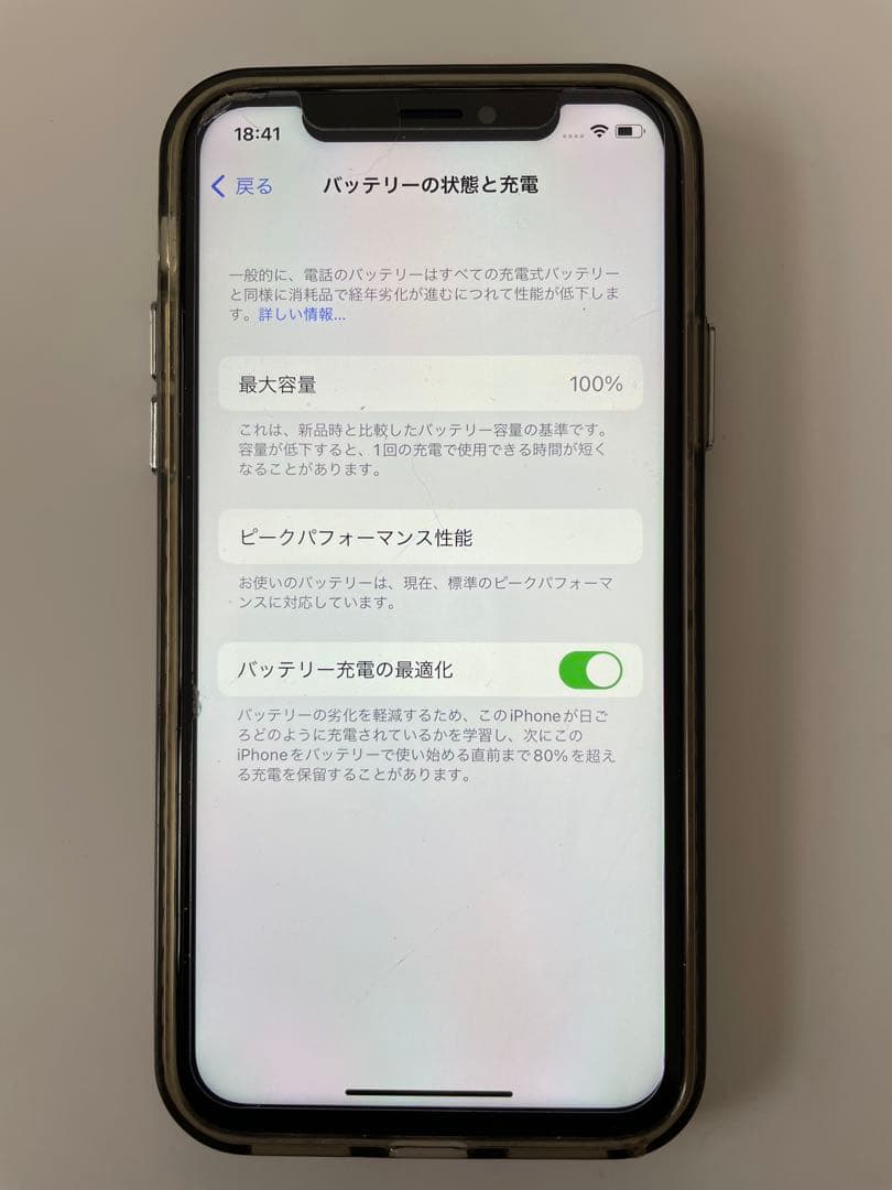 【バッテリー100%】 iPhone X 256GB【マナーモード不可】