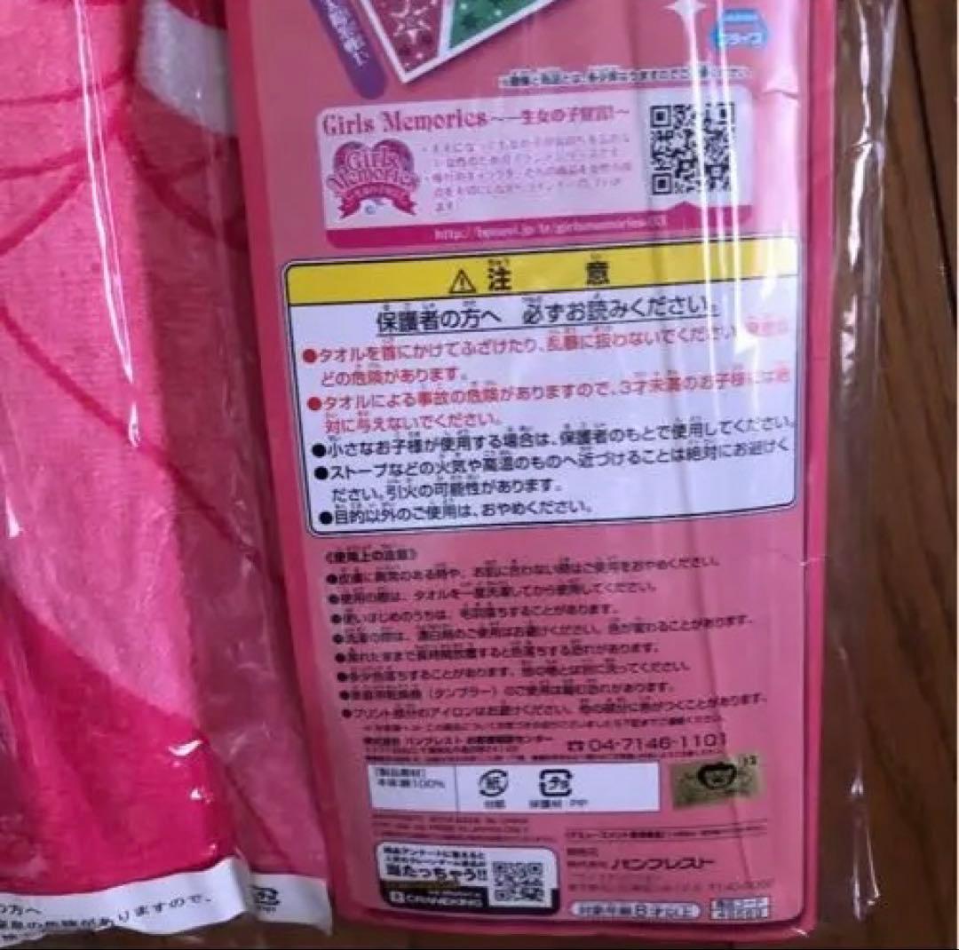 セーラームーン バスタオルタオル 4枚セット