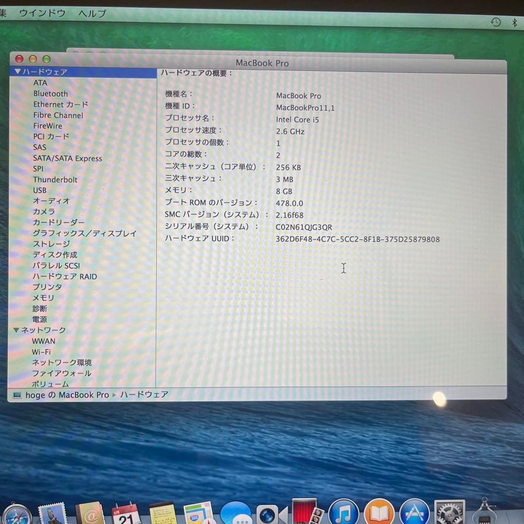 MacBookPro ノートパソコン 13インチ Retina 箱付