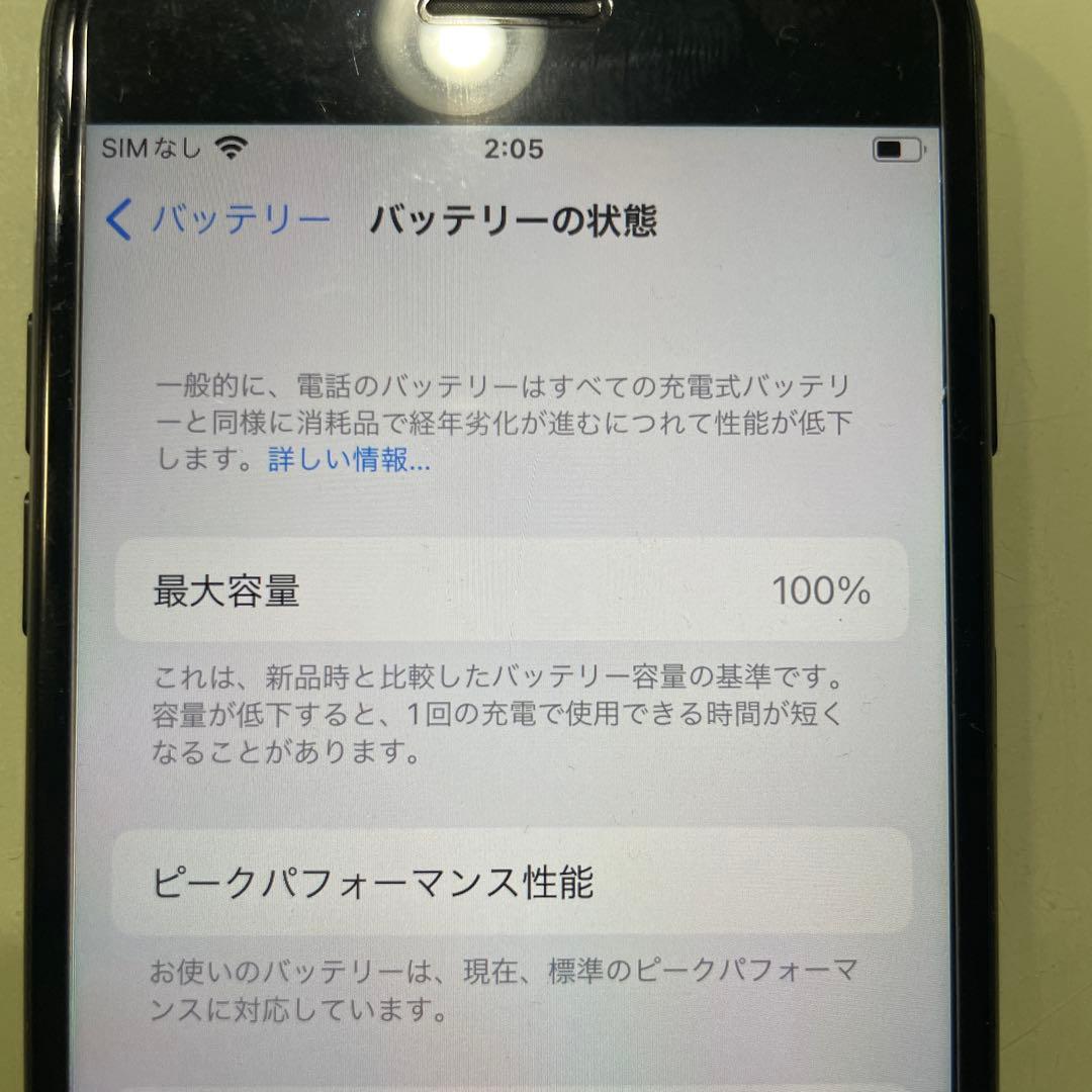 Apple iPhone 7 128GB SIMロックなし