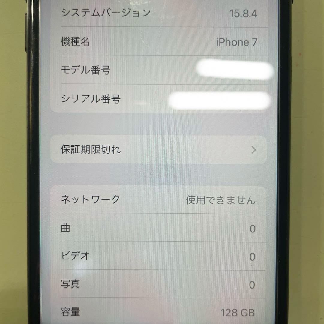 Apple iPhone 7 128GB SIMロックなし