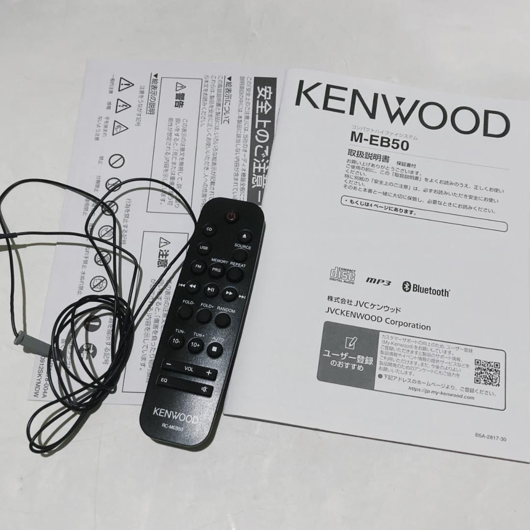 【2025年製美品】JVC KENWOOD システムコンポ M-EB50-S