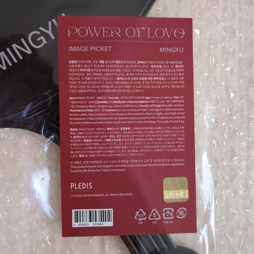 セブチ 2021 POWER OF LOVE うちわ ミンギュ