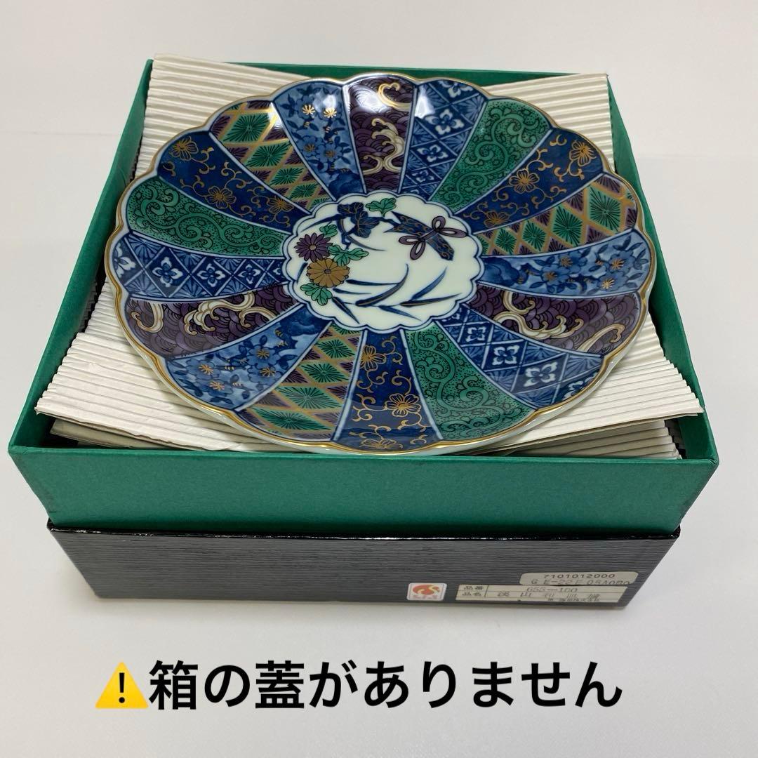 翔山　第一陶器　菊割　金彩　和皿　中皿　5枚セット 初節句　端午の節句　お祝い