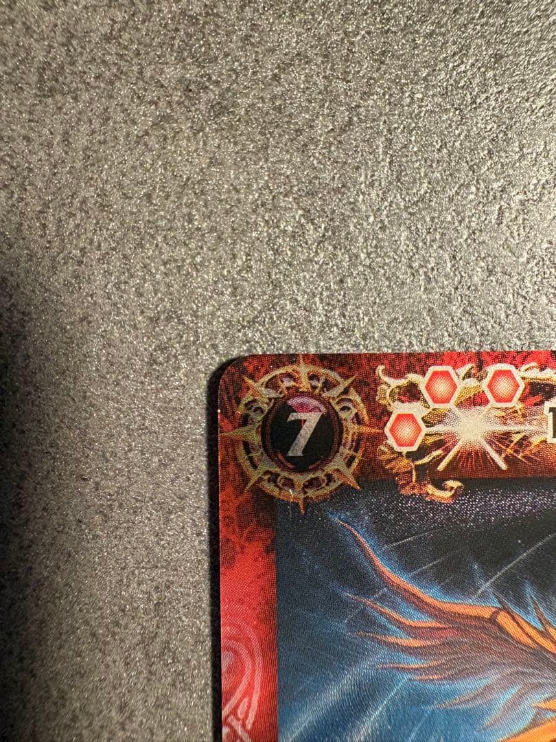 龍星皇メテオヴルム　BS07X25 初期レリーフ