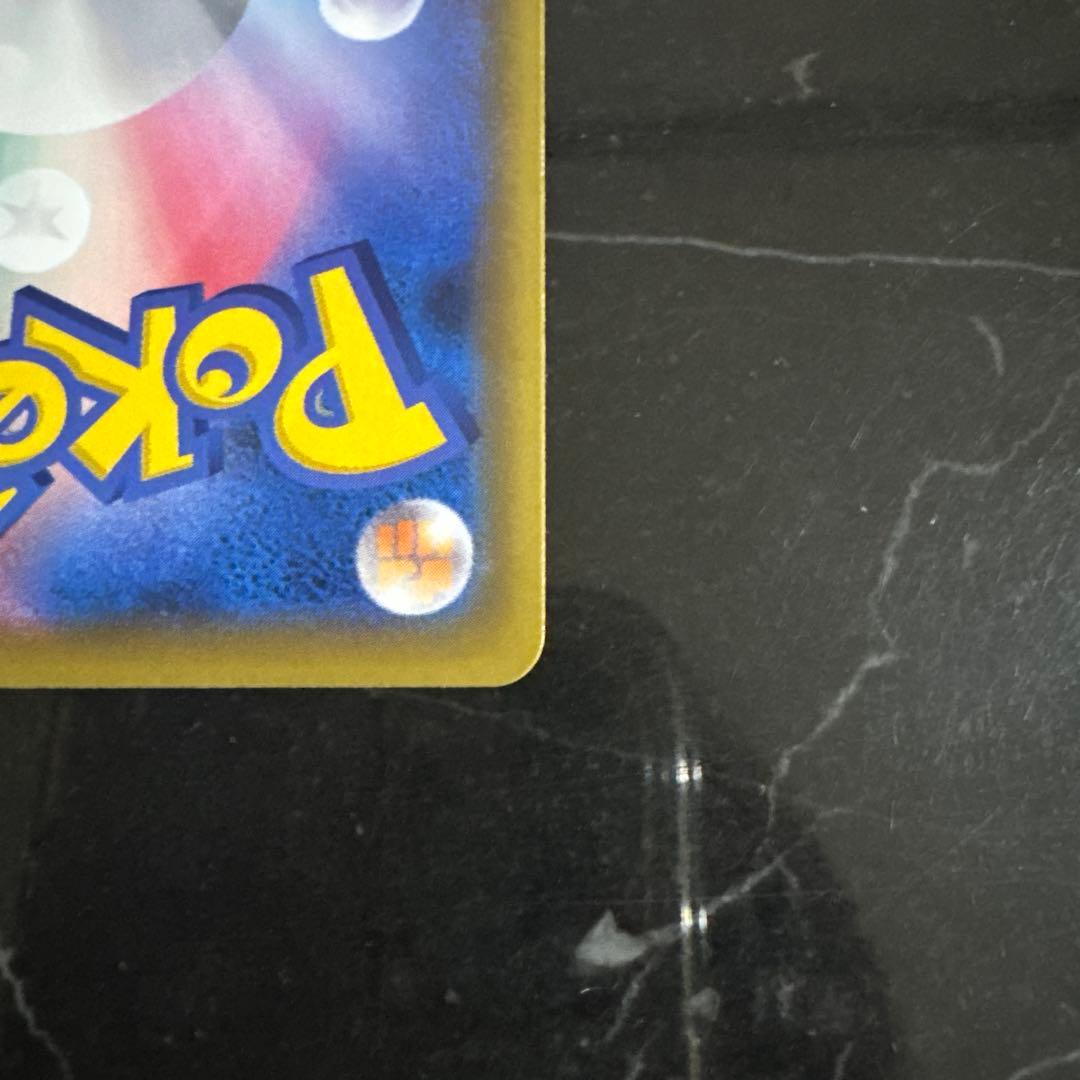 「究極美品」 レシラム＆リザードン GX UR