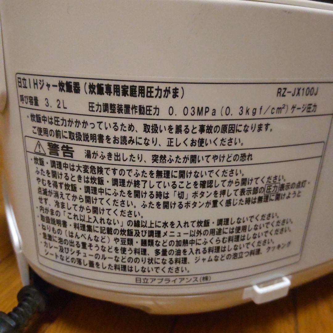 HITACHI Steam Recycle 炊飯器 5.5合