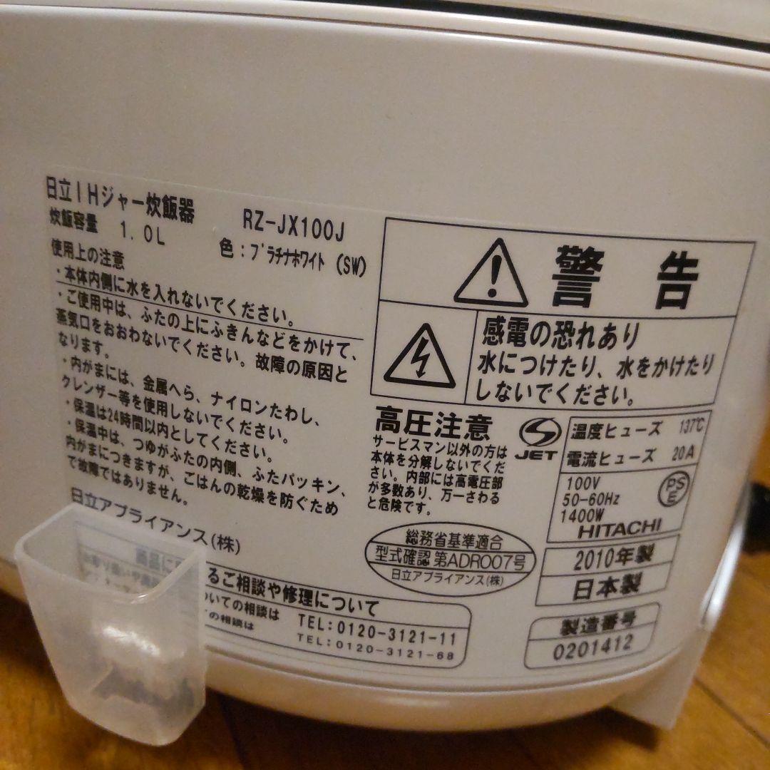HITACHI Steam Recycle 炊飯器 5.5合