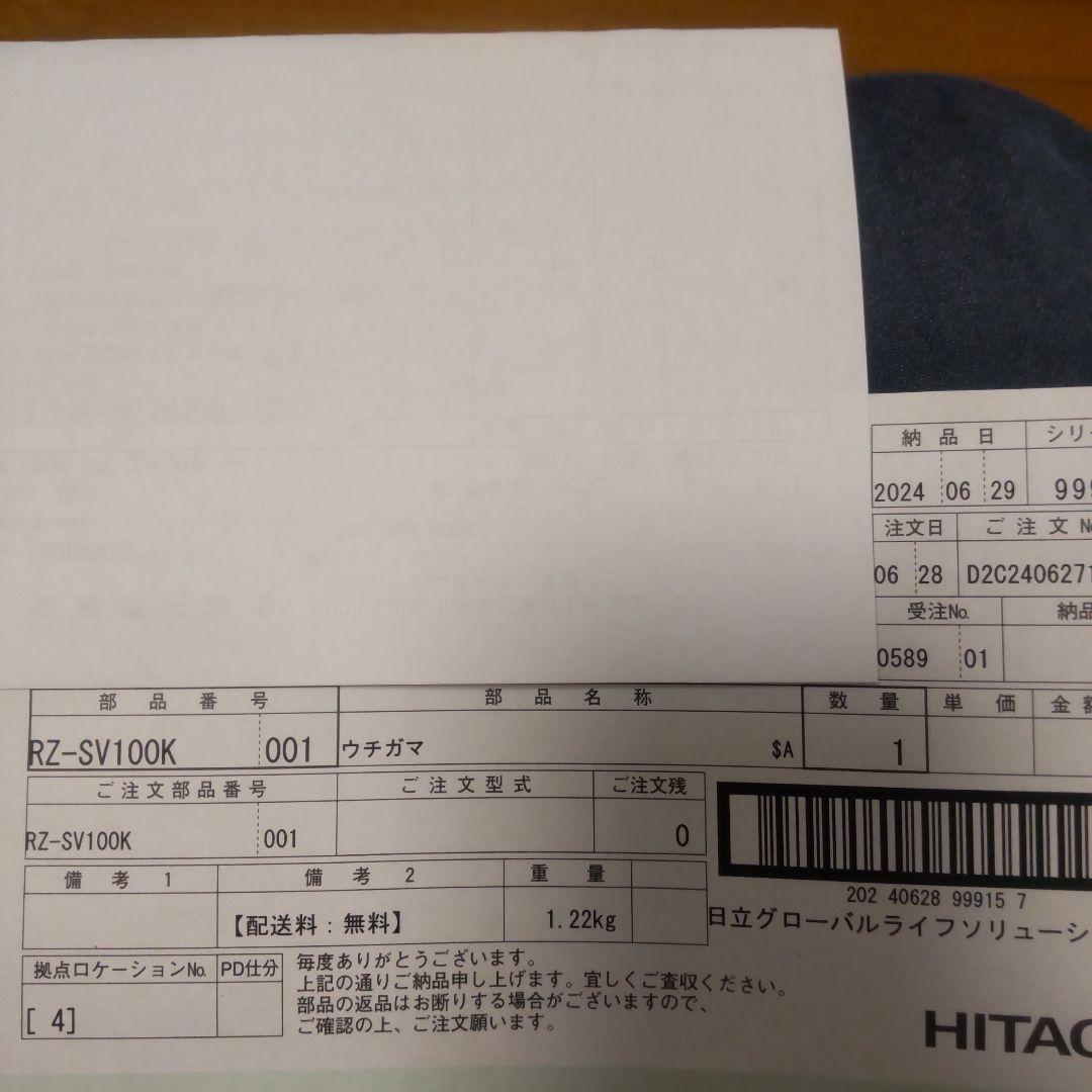HITACHI Steam Recycle 炊飯器 5.5合