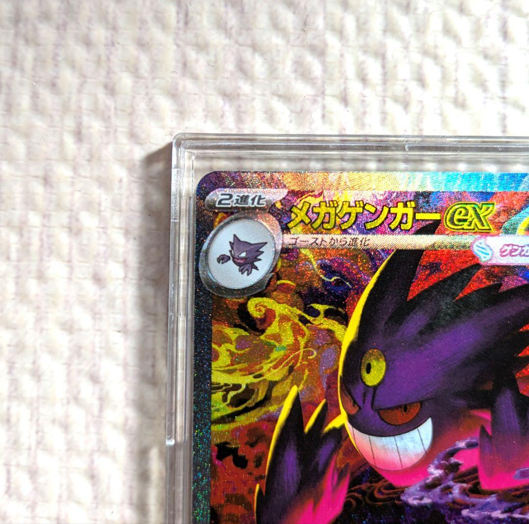 ポケモンカード megaドリームex 240/193 メガゲンガーex SAR