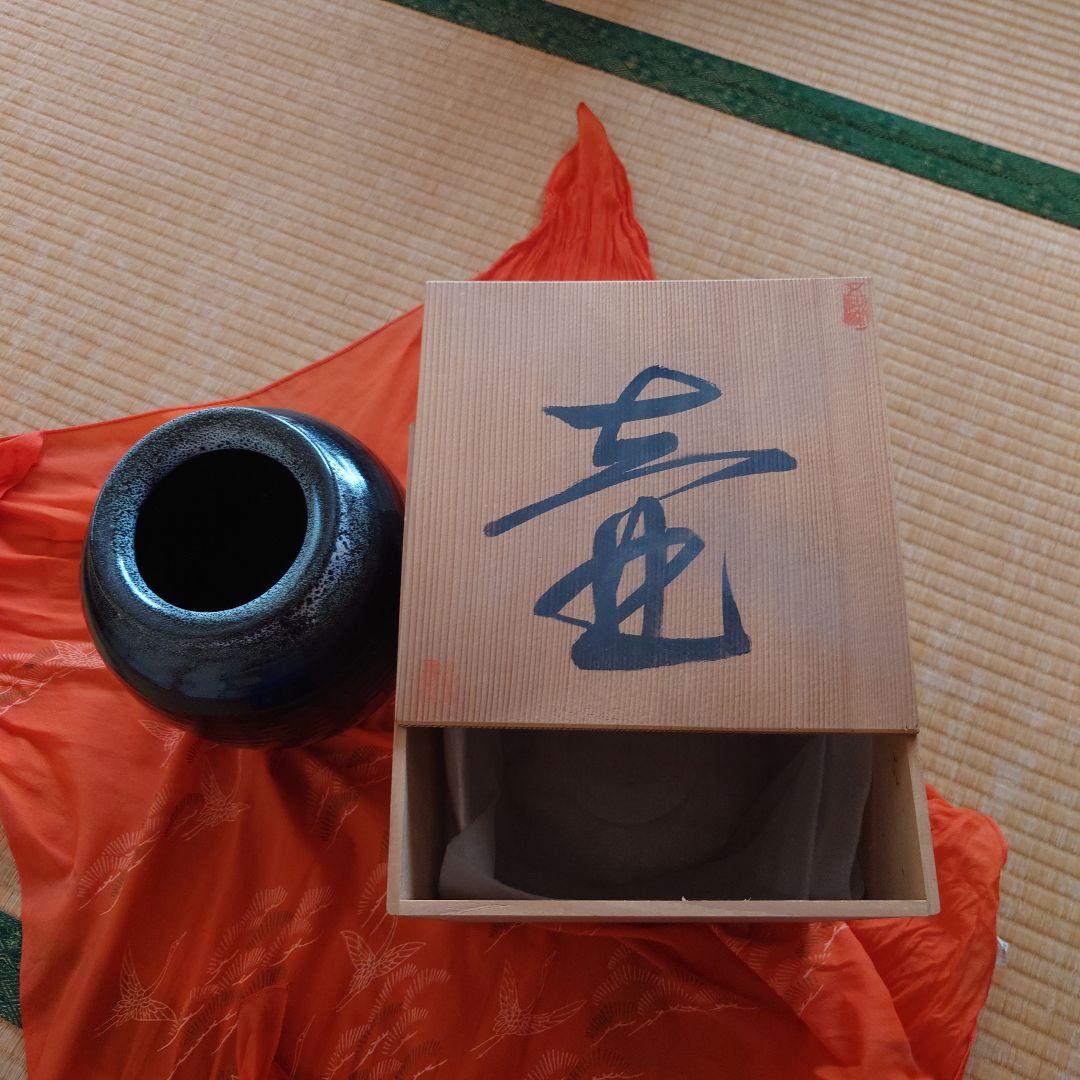 五湖釜　黒色陶器花瓶 木箱付き