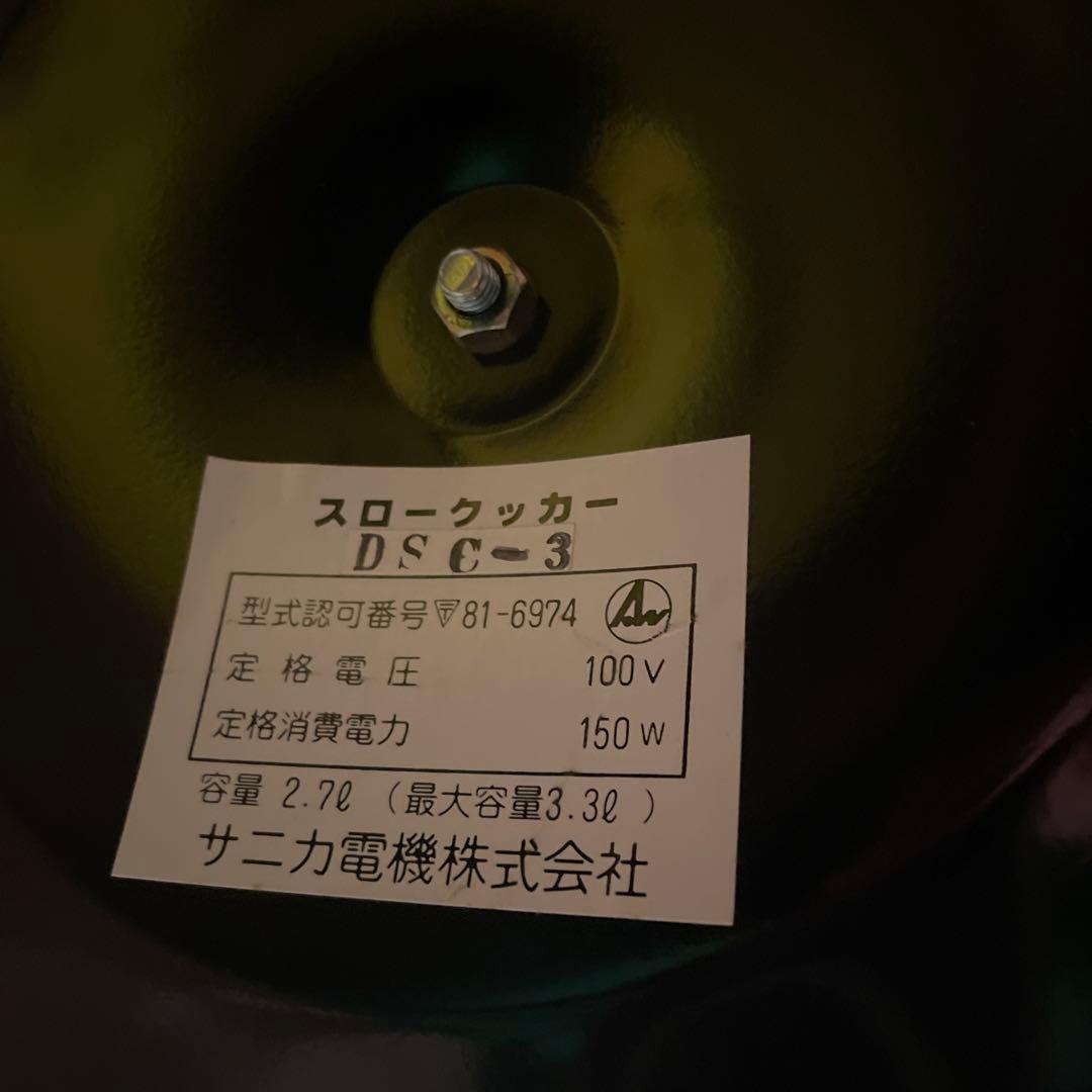 スロークッカー DSC-3 2.2L