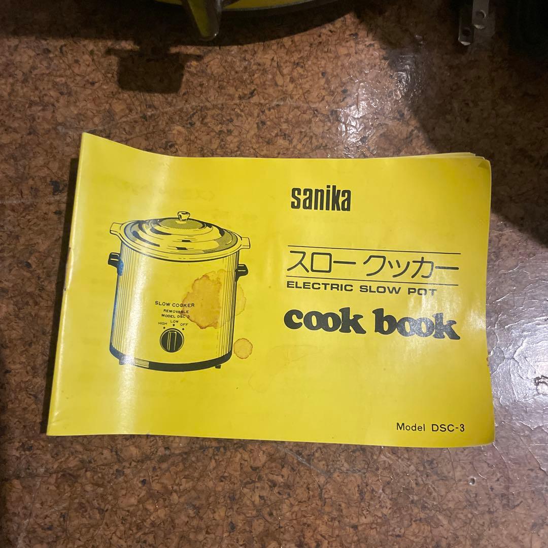 スロークッカー DSC-3 2.2L