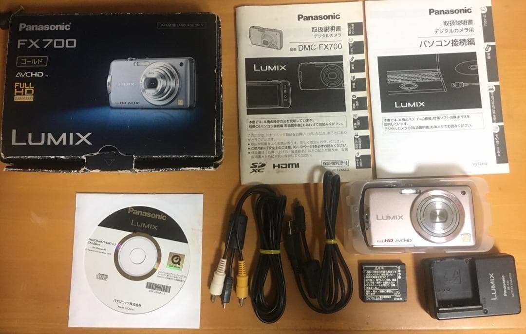 パナソニック LUMIX DMC-FX700 コンパクトデジタルカメラ