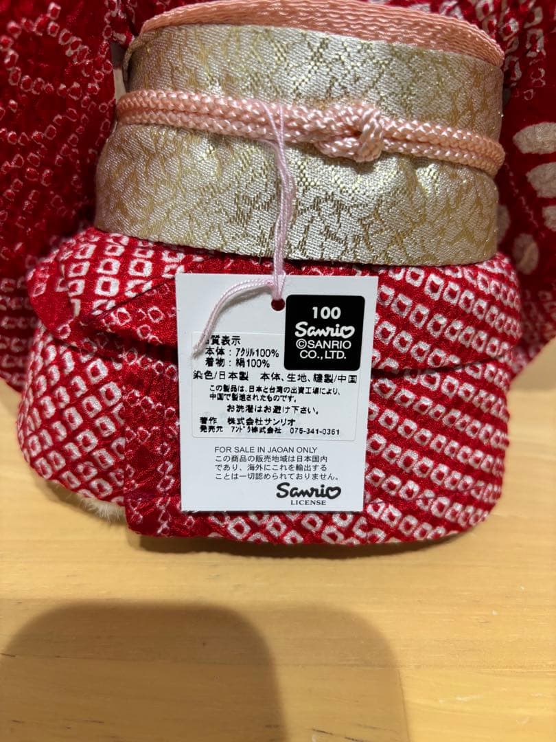 ハローキティ 着物 ぬいぐるみ
