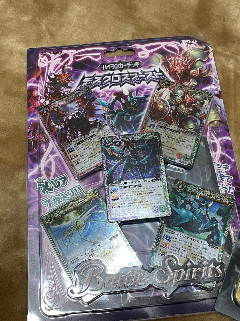 バトルスピリッツ ハイランカーデッキ 3種