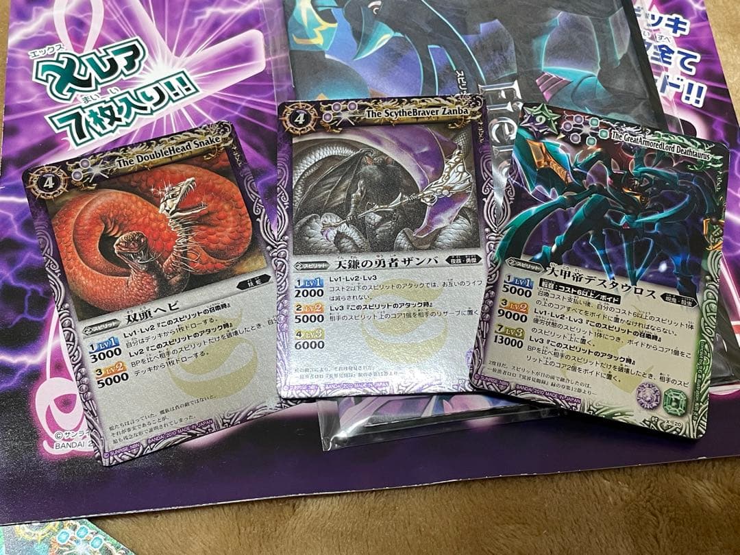 バトルスピリッツ ハイランカーデッキ 3種