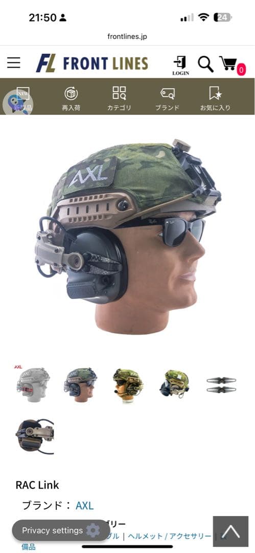 個人装備 AMP HELMET RAIL MOUNT KIT